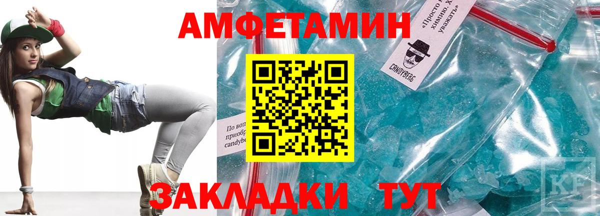 АМФ 97% Карачаевск