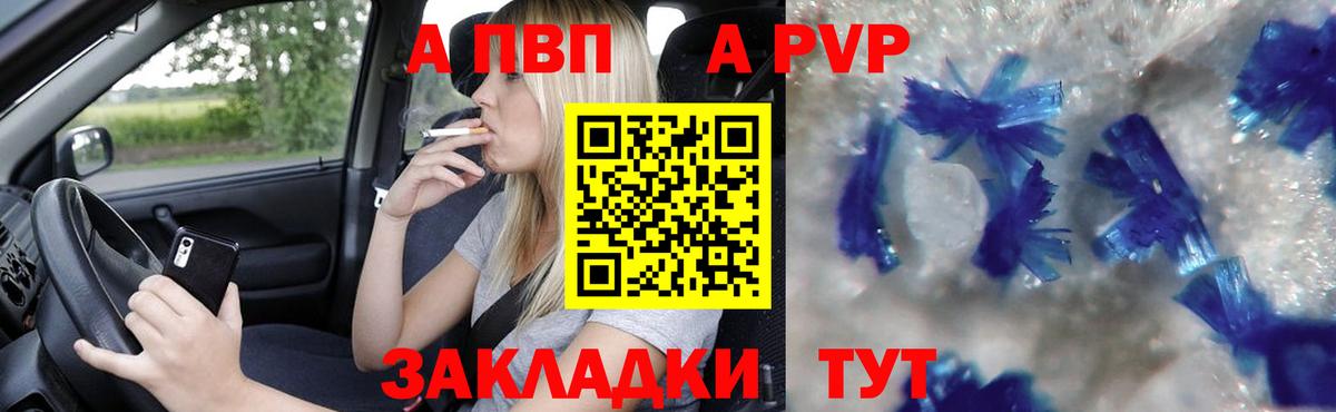 Альфа ПВП мука  Вход с VPN  A PVP СК  Карачаевск 