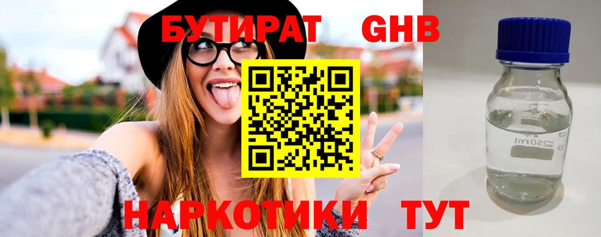Карачаевск  Бутират  Вход с VPN  БУТИРАТ буратино 