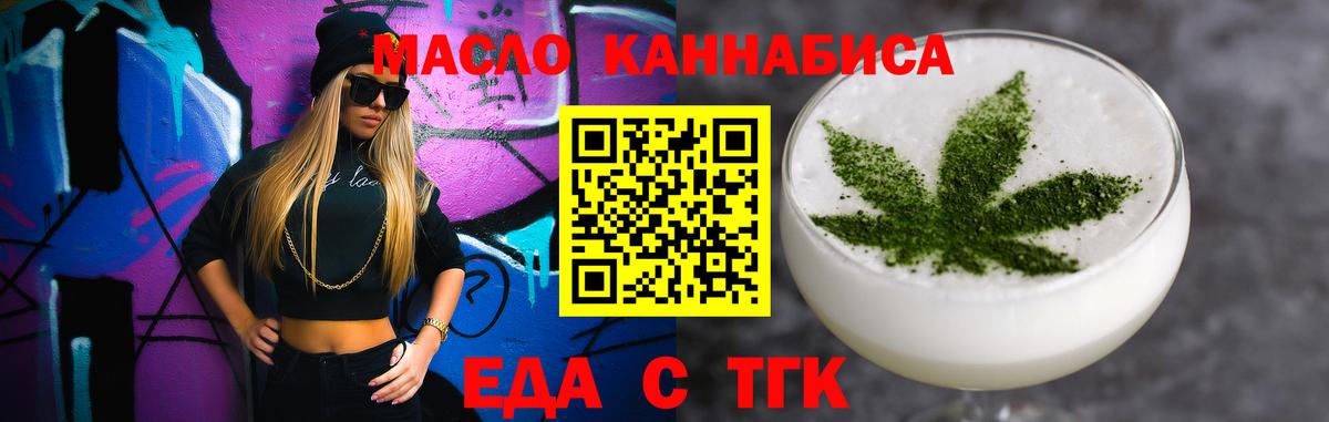 Карачаевск  Печенье с ТГК марихуана  Вход с VPN 