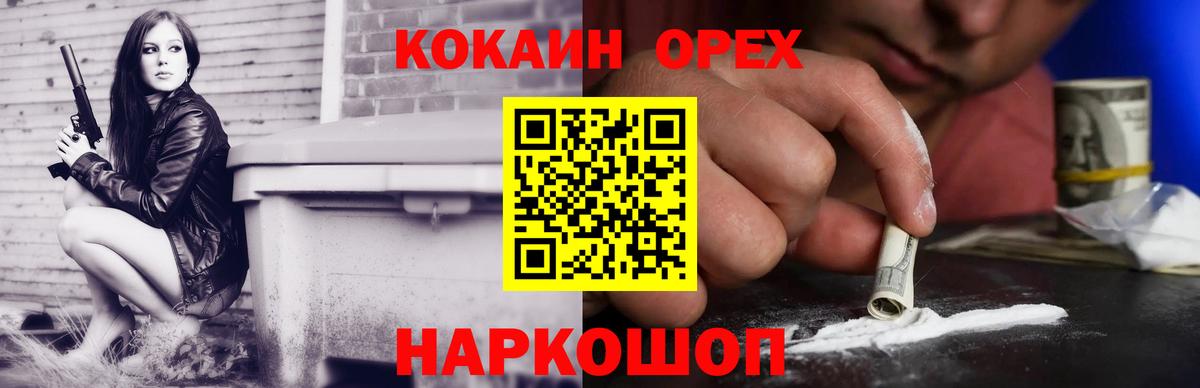 Карачаевск  Cocaine 99%  Вход с VPN 