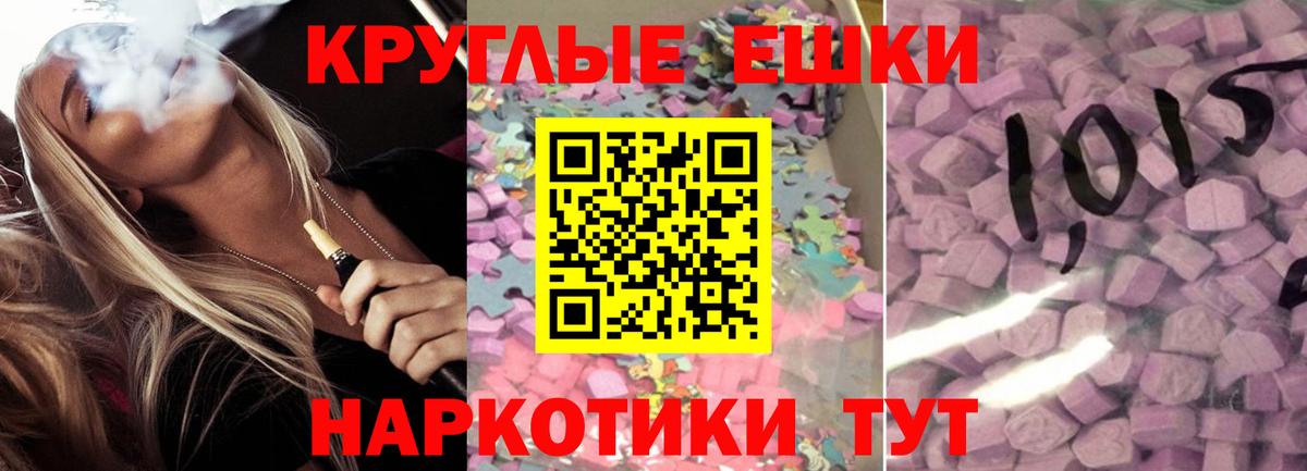 ЭКСТАЗИ 280 MDMA Карачаевск