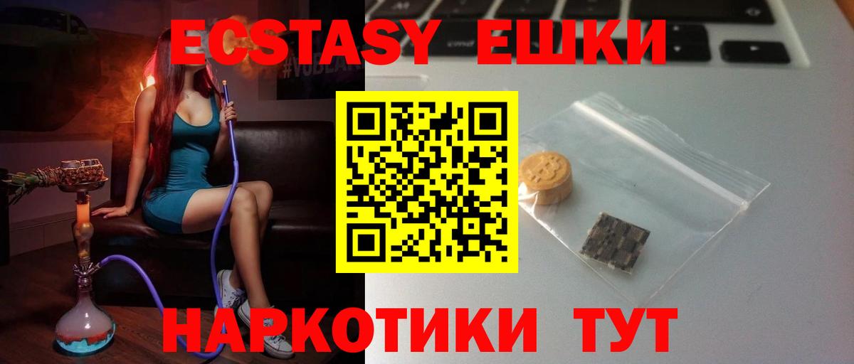 ЭКСТАЗИ 250 мг  mega зеркало  наркота  Карачаевск  ЭКСТАЗИ  Вход с VPN 