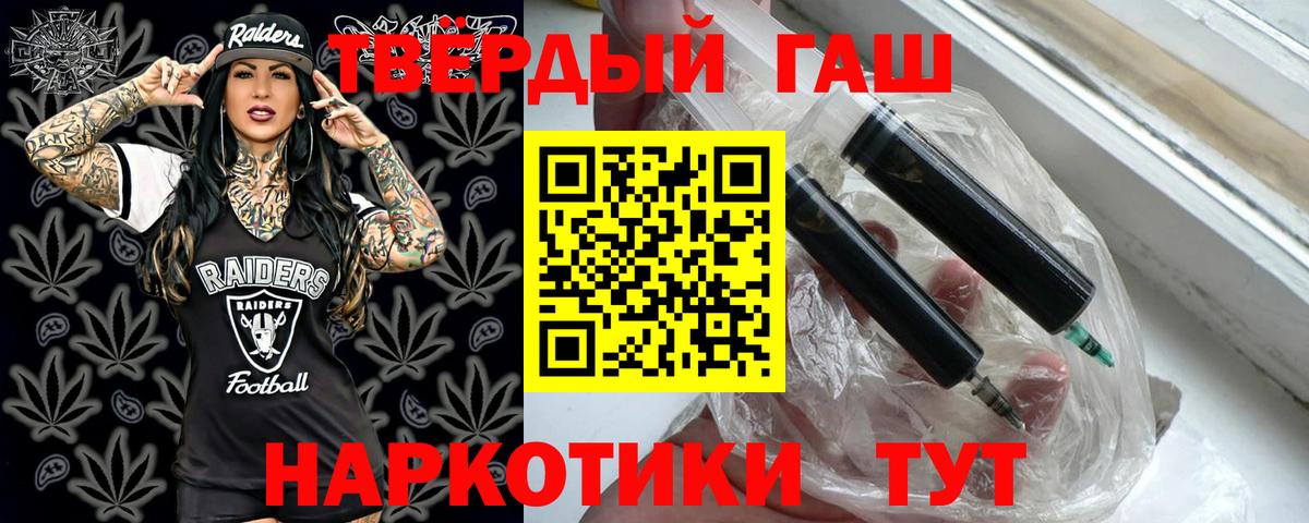 Карачаевск  ГАШ  ГАШИШ 40% ТГК  Вход с VPN  Гашиш hashish 
