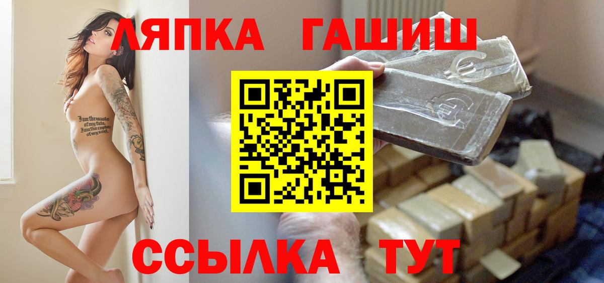 ГАШ ice o lator Карачаевск
