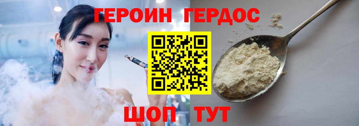 Карачаевск  ГЕРОИН VHQ  Вход с VPN 