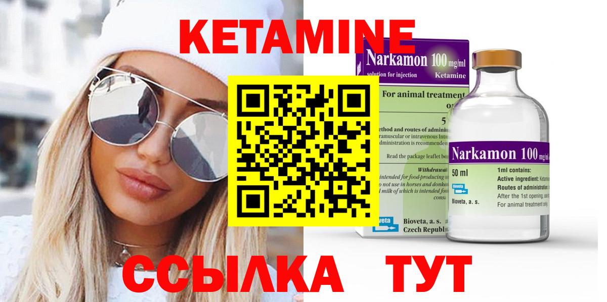 Кетамин VHQ  Вход с VPN  Карачаевск 