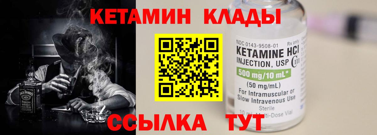 КЕТАМИН VHQ Карачаевск