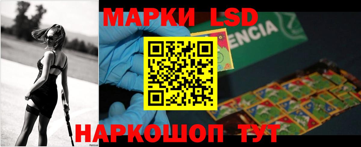 Лсд 25 экстази кислота Карачаевск