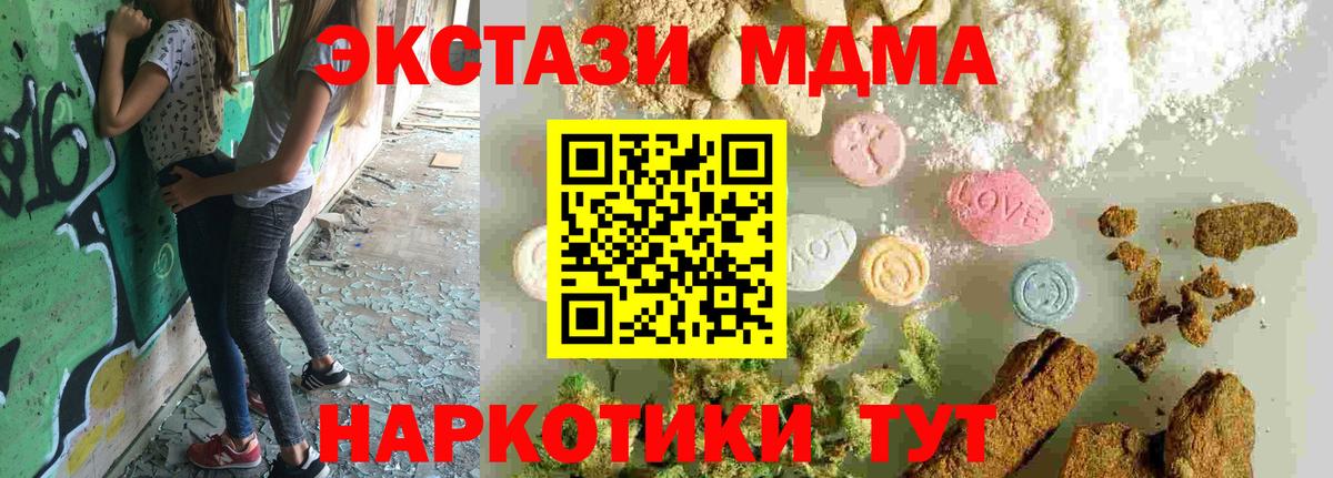 МДМА  Вход с VPN  MDMA кристаллы  Карачаевск  MDMA VHQ 