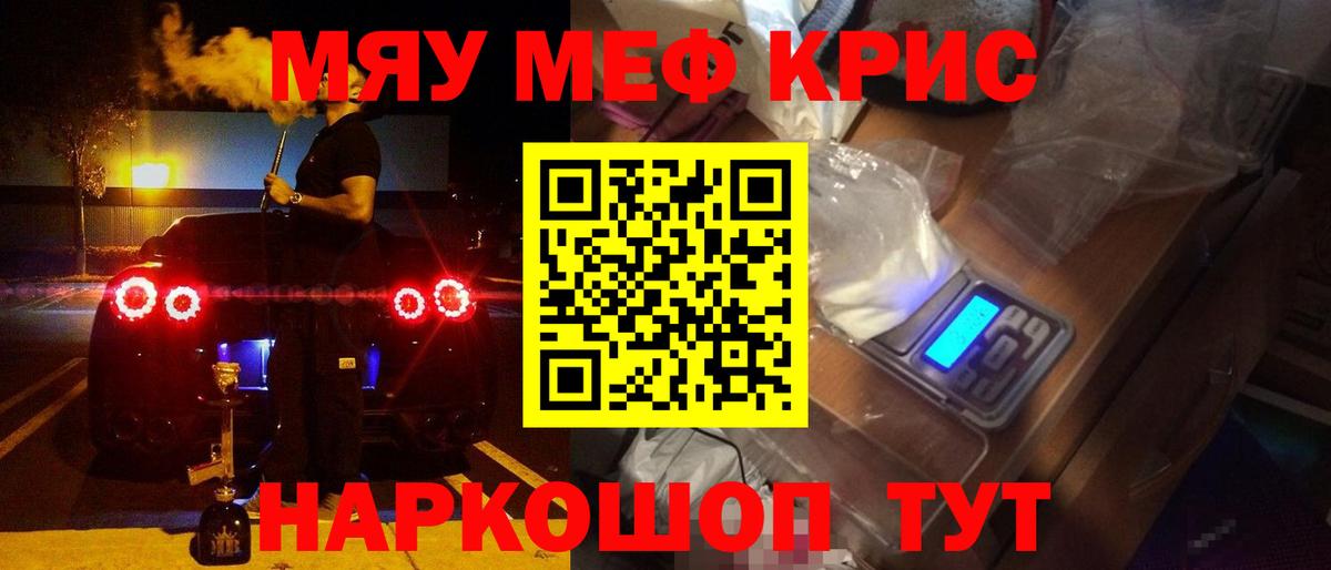 Меф мяу мяу мука Карачаевск