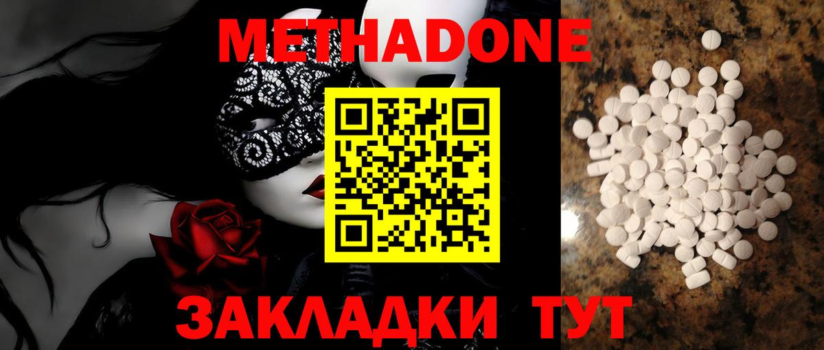 МЕТАДОН белоснежный  Вход с VPN  Метадон белоснежный  Карачаевск 