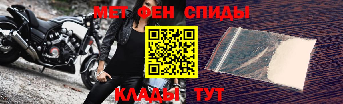 Первитин Methamphetamine Карачаевск